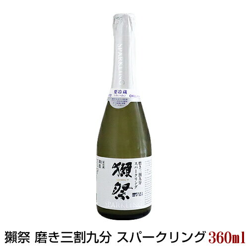 獺祭 磨き三割九分 スパークリング 360ml だっさい