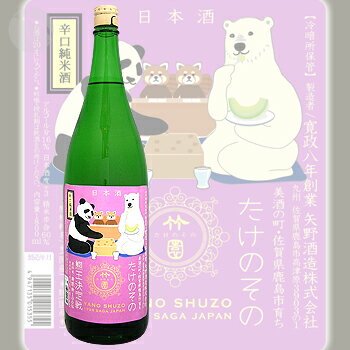 たけのその 熊王決定戦 辛口純米酒 1800ml 日本酒