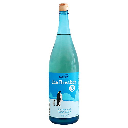 玉川 純米吟醸 Ice Breaker 無濾過生原酒 1800ml たまがわ アイスブレーカー