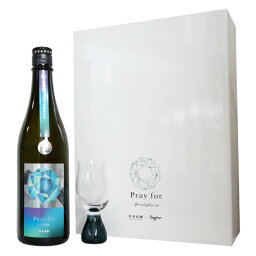 寒菊 純米大吟醸 Pray for 2023 Special glass set 720ml スペシャルグラスセット かんきく プレイフォー