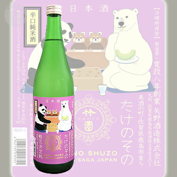 たけのその 熊王決定戦 辛口純米酒 720ml 日本酒