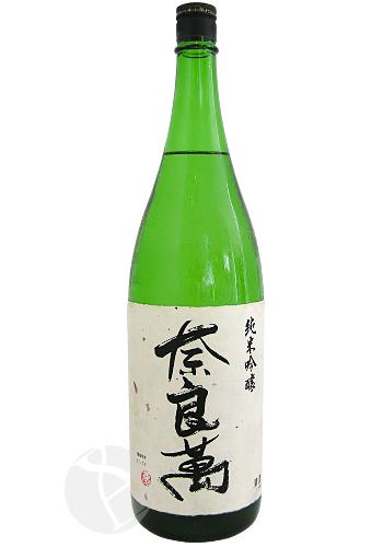 奈良萬 純米吟醸 1800ml ならまん