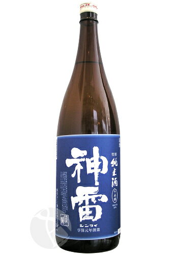 神雷 特別純米酒 千本錦 青ラベル 1800ml しんらい