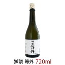 獺祭 等外 720ml だっさい 旭酒造