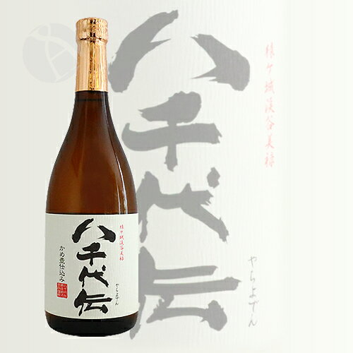 芋焼酎｜ 八千代伝 かめ壺仕込み 白麹 720ml やちよでん 八千代伝酒造 お中元ギフト meishu-honpo-10005440 銘酒本舗 IMANAKA SAKESHOP サンプル画像2