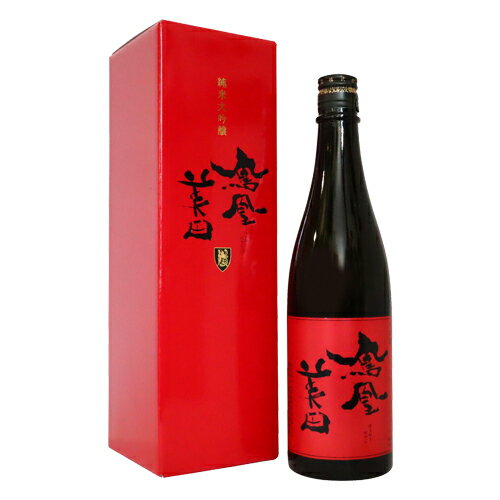 鳳凰美田 赤判 純米大吟醸酒 無濾過本生 720ml 専用カートン付き ほうおうびでん あかばん