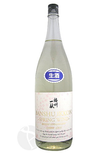 播州一献 純米吟醸 SPRING WIND 生 1800ml ばんしゅういっこん