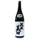 鳳凰美田 髭判 純米大吟醸酒 無濾過本生 1800ml ほうおうびでん ひげばん