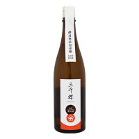 三千櫻 純米 愛山60 酵母無添加速醸生原酒 720ml みちざくら