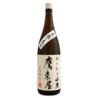 鷹来屋 特別純米酒 山廃 夏越し生酒 1800ml たかきや 浜嶋酒造