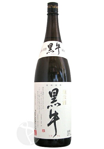 黒牛 純米酒 1800ml くろうし