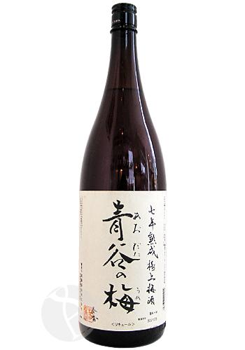 ≪梅酒≫ 七年熟成 極上梅酒 青谷の梅 1800ml あおだ