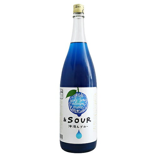 ≪リキュール≫ ＆SOUR 沖縄んブルー 1800ml アンドサワー 国産レモンサワーの素