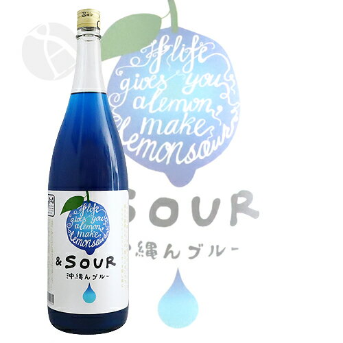 �ꥭ�塼��� ��SOUR �����֥롼 1800ml ����ɥ�� �񻺥��󥵥���� ���Ӽ�¤��Ź