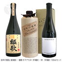 百年の孤独(麦)・謳歌 タマアカネ(芋)・球(芋)720ml 焼酎飲み比べセット 父の日ギフト