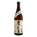 鷹来屋 特別純米酒 山廃 夏越し生酒 720ml たかきや