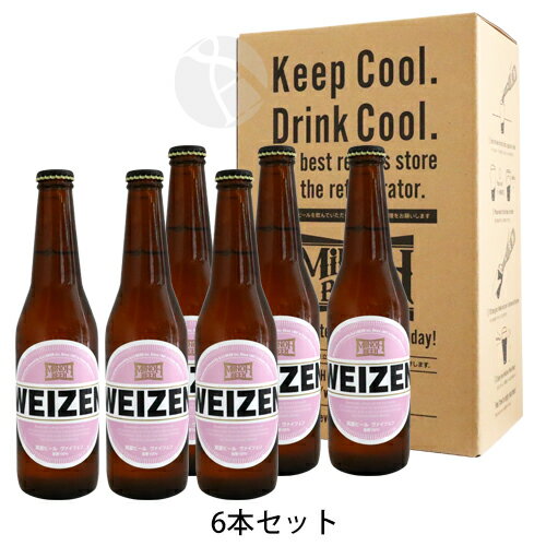 ≪地ビール≫ 箕面ビール ヴァイツェン 330ml×6本セット（専用化粧箱入り）