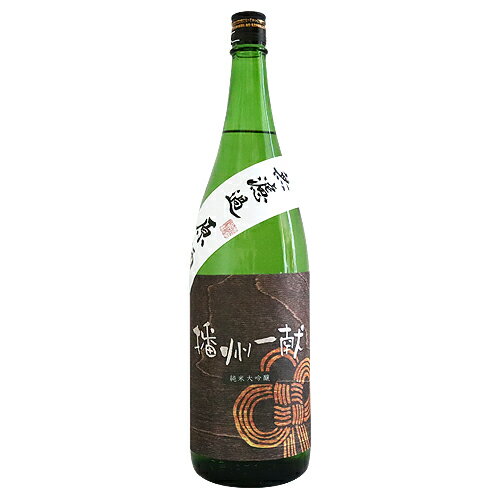 播州一献 純米大吟醸 朝日 無濾過原酒 1800ml（今仲酒店オリジナル）ばんしゅういっこん