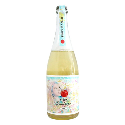 果実酒｜ CIDRE RonRon DRY 720ml シードル ロンロン ドライ 山陽盃酒造