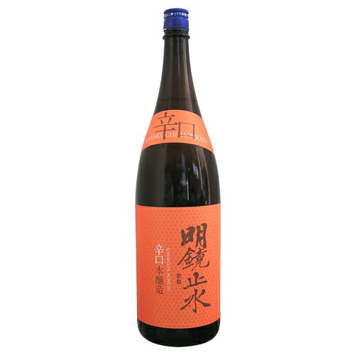 明鏡止水 辛口本醸造 1800ml めいきょうしすい