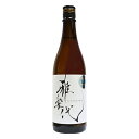 雅楽代 玉響 生酒 720ml うたしろ たまゆら