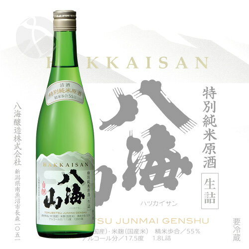 予約期間5/1～5/17 出荷5/18～｜ 八海山 特別純米原酒 720ml はっかいさん 八海醸造