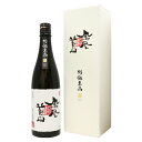 鳳凰美田 別誂至高 大吟醸原酒 720ml 箱入り ほうおうびでん べっちょうしこう