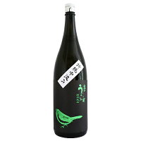 庭のうぐいす 特純中汲み 生詰め 1800ml