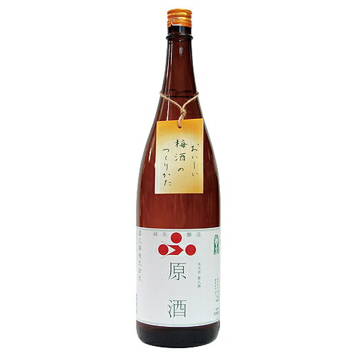 富久錦 純米原酒 梅酒用 1800ml ふく