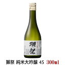 獺祭 純米大吟醸 45 300ml だっさい45