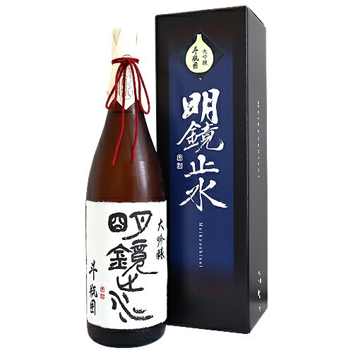 明鏡止水 大吟醸 斗瓶囲い 1800ml 化粧箱入り めいきょうしすい とびんかこい お中元のサムネイル