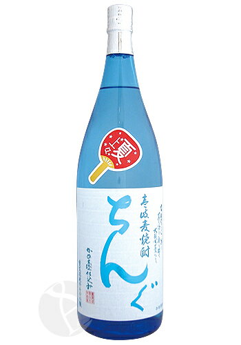 麦焼酎 ≪麦焼酎≫ 壱岐麦焼酎 ちんぐ 夏上々 かめ壷仕込み 19度 1800ml