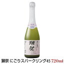 【予約期間4/19～4/24 出荷4/25～】獺祭 純米大吟醸45 にごりスパークリング 720ml だっさい 旭酒造