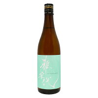 雅楽代 日和 火入 720ml うたしろ ひより 父の日ギフト