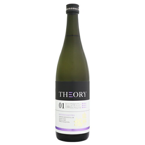 片野桜 THEORY 01 純米吟醸 火入れver 720ml かたのさくら セオリー 山野酒造