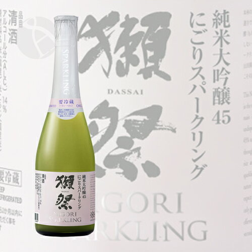 獺祭 純米大吟醸45 にごりスパークリング 360ml だっさい お中元ギフト