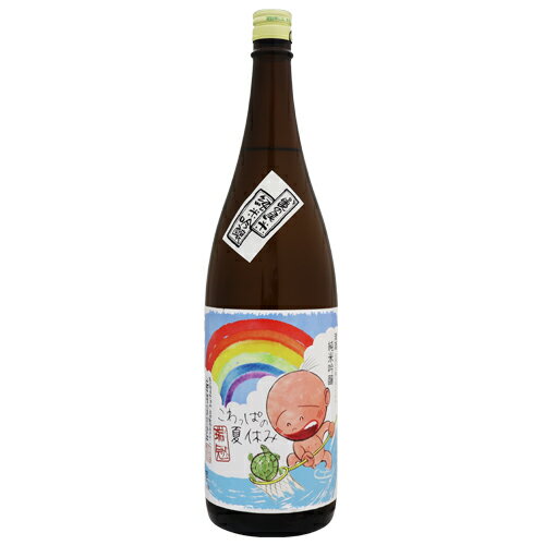 瑞冠 こわっぱの夏休み 純米吟醸 亀の尾 1800ml ずいかん 山岡酒造