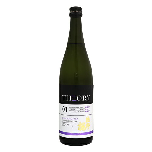 片野桜 THEORY 01 純米吟醸 直汲みver 生酒 720ml かたのさくら セオリー 山野酒造