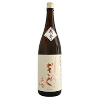 土佐しらぎく 特別純米 斬辛 1800ml とさしらぎく ざんから