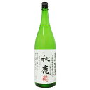 秋鹿 純米酒 槽搾直汲 雄町 多酸酵母使用 生酒 1800ml あきしか