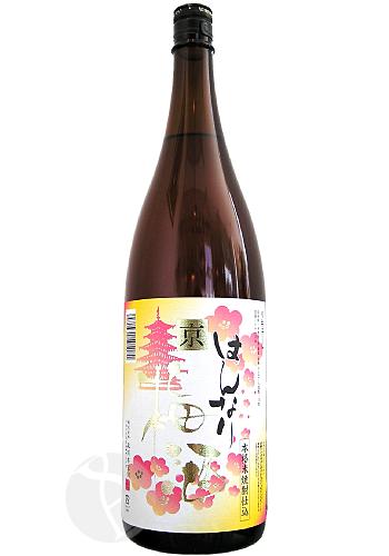 詳細 蔵元 株式会社北川本家 蔵元所在地 伏見区村上町370-6 アルコール分 13％ 内容量 1800ml ベース 焼酎 保管方法 温度差の無い冷暗所 備考 梅の高級品種として名高い「南高梅」を主体に、京都の梅の生産地として名高い城陽・青谷産の「白加賀梅」「鶯宿梅」をブレンドして、じっくり漬け込みました。甘すぎず、濃すぎず、バランスの良いタイプです。 日本酒や焼酎を飲む合間に「はんなり京梅酒」を召し上がれば、酔いが回って舌の感覚が鈍くなりかけたところにいい刺激となって、再び味覚が活性化し、料理も美味しくいただけます。☆★☆★☆★☆★☆★☆★☆★☆★☆★☆★☆★☆★☆ 【お酒は20歳になってから】 未成年の方へのお酒の販売は堅くお断りしております。 ご注文時年齢確認をさせていただいております。