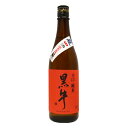 黒牛 純米酒 夏酒 直汲み火入れ 720ml 今仲酒店オリジナル くろうし