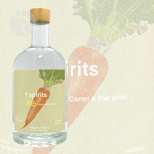 銘酒本舗 IMANAKA SAKESHOPのスピリッツ｜ f spirits Carrot & Star anise 37％ 500ml キャロット スターアニス 若潮酒造 若潮酒造 お中元ギフト｜アングル2