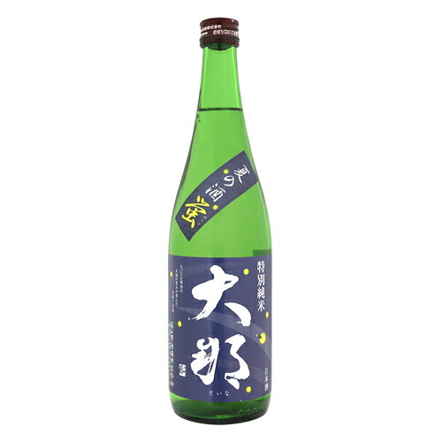 大那 特別純米 夏の酒 蛍 720ml だいな ほたる 菊の里酒造