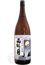 雨後の月 特別純米 山田錦 1800ml うごのつき やまだにしき