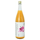 リキュール| 鳳凰美田 完熟もも 1800ml ほうおうびでん 小林酒造