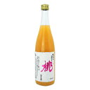 あらごしもも1.8L／720ml（梅乃宿酒造・奈良県 ）【1.8L×5本以上、720ml×10本以上で送料無料！】