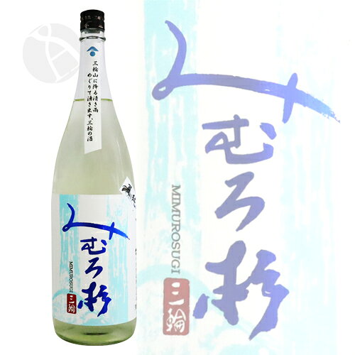 予約期間4/22～5/20 出荷5/21～｜ みむろ杉 夏純 山田錦 1800ml ろまんシリーズ みむろすぎ 今西酒造
