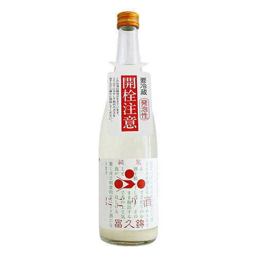 富久錦 純米 にごり酒 生酒 720ml ふくにしき 富久錦 お歳暮