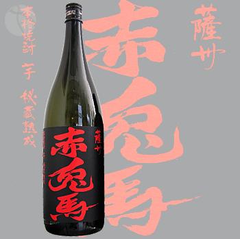 芋焼酎｜ 本格焼酎 秘蔵熟成 薩州 赤兎馬 25度 1800ml せきとば 濱田酒造 お中元ギ...